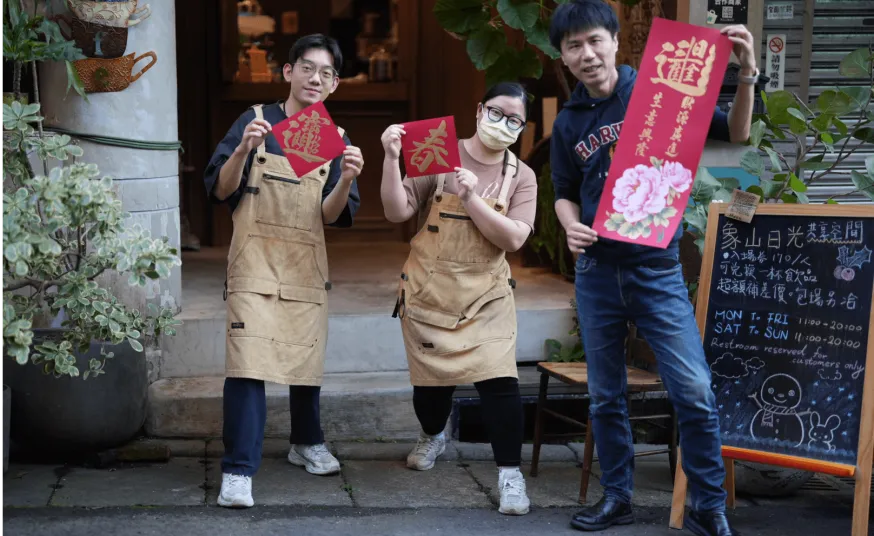 象山日光珈琲 Sunshine Cafe